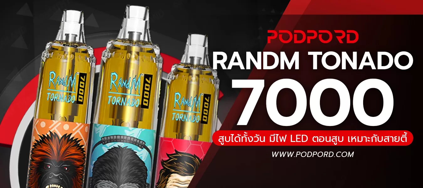 slide-podpord-พอตใช้แล้วทิ้ง