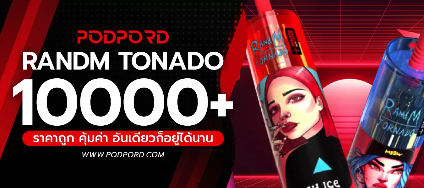 slide-podpord-พอตใช้แล้วทิ้ง